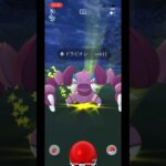 ポケモンgo 野生のドラピオンゲットチャレンジ