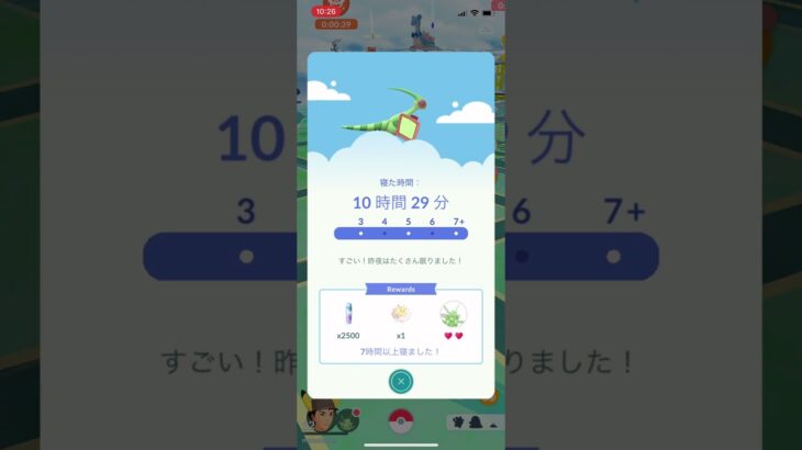 ポケモンgo ポケモンスリープ連携　リザルト　フライゴン