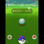 色違い　モクロー　#ポケモンgo色違い