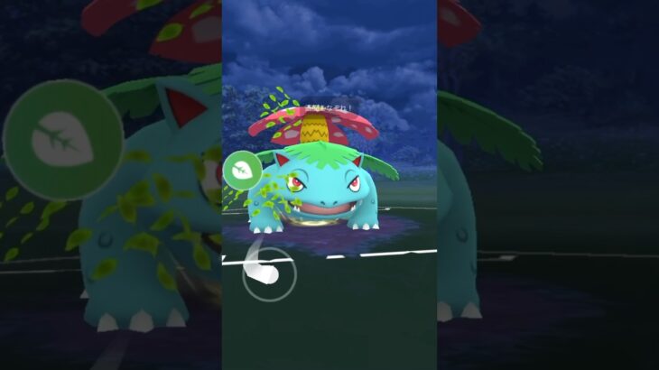 フシギバナつよ#ポケモンgo