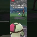 モロバレル…強さがモロバレる!?#ポケモンgo #ポケモンgoバトルリーグ #モロバレル