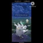 パーティ勝ち気持ちぇ#ポケモンgo #ポケモンgoバトルリーグ