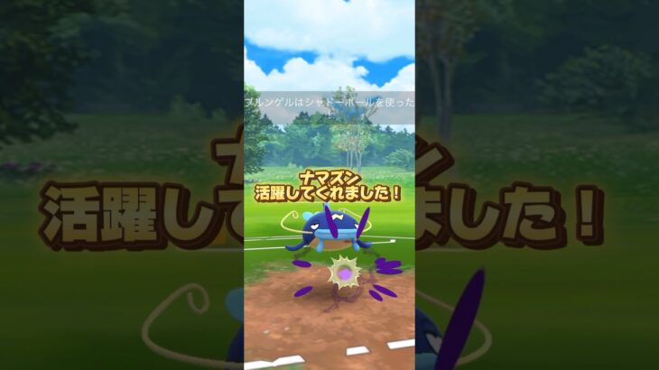 マリルリ、ジュナイパー、ナマズン#ポケモンgo #ポケモンgo好きな人と繋がりたい #ポケモン #pokemon #pokemongo #スーパーリーグ #ゲーム ＃ゲーム動画