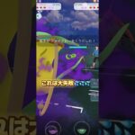 大失敗、、、#ポケモンgo #ポケモンgo好きな人と繋がりたい #ポケモン #pokemon #pokemongo #スーパーリーグ #ゲーム動画 #ゲーム