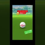 黄昏ルガルガン進化させたかった… #ポケモンgo #ポケgo #ポケモン #pokemongo #pokemon #pokémon #黄昏 #イワンコ #チャンネル登録お願いします #shorts