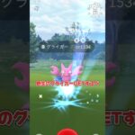 【グライガーは好き！】#ポケモンgo #ポケモン #pokémongo #pokémon #shorts #おもしろ動画 #ゲーム実況 #ゲーム #games #スマホ #アプリ #アルセウス#ガチャ