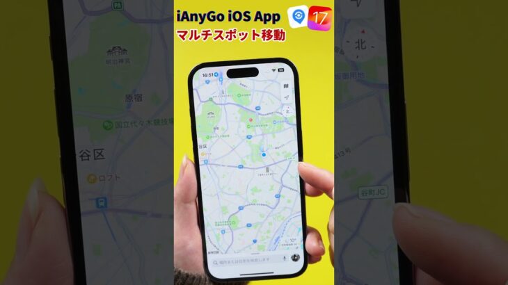 【iOS 17対応】iAnyGo iOS App使い方｜マルチスポット移動・ポケモンGO/モンハンNow自動歩く#ianygo #iphone #shorts