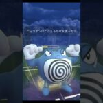 【スーパーリーグ】ニョロボンにも敵はある#pokemon #ポケモンgo #スーパーリーグ #ポケモンsv #pokemongo #gbl