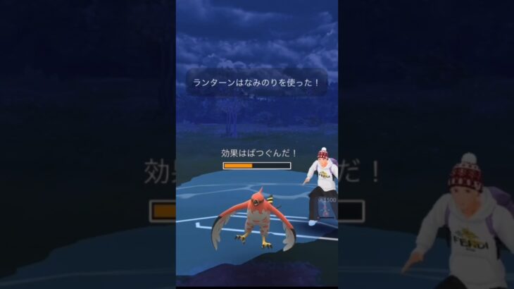 スーパーリーグ！#short #pokemongo #ポケモンgoバトルリーグ #ポケモンgo