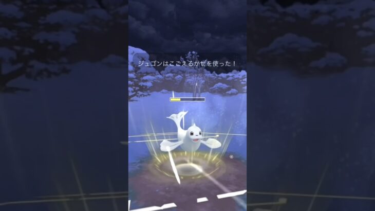 スーパーリーグ！#short #pokemongo #ポケモンgoバトルリーグ #ポケモンgo