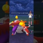 スーパーリーグリミックス！#shorts #pokemongo #ポケモンgoバトルリーグ #ポケモンgo