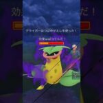 スーパーリーグリミックス！#shorts #pokemongo #ポケモンgoバトルリーグ #ポケモンgo