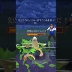 スーパーリーグリミックス！#shorts #pokemongo #ポケモンgoバトルリーグ #ポケモンgo