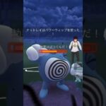 スーパーリーグリミックス！#shorts #pokemongo #ポケモンgoバトルリーグ #ポケモンgo