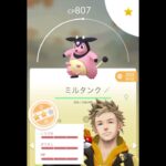 初心者が評価ＭＡＸ紹介してみたよ！【ポケモンＧＯ】