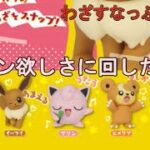 【ポケモンガチャ】わざすなっぷでプリン出るまで回した！