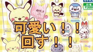 【ポケモンガチャ】ポケピース ミニクッションマスコットふわふわで可愛い！！！