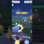 通常vs色違い#ポケモンgo #ポケモンgo好きな人と繋がりたい #ポケモン #pokemon #pokemongo #スーパーリーグ #123go