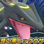 毎年恒例の干支ポケモン対戦！黒い『レックウザ』で新年を祝おうw【ポケモンGO】