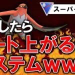 燃やしたらレート上がるシステムが強すぎるwwww【ポケモンGOバトルリーグ】