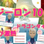 旧正月イベント🐲 個体値100％ラッシュ⁉