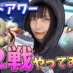 ヒードラン狙ってます！個体値100狙ってレイドアワー12戦！【ポケモンGO】