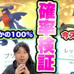 【100％キラ爆誕】キラ交換確率が予想以上に上がっててビビった【ポケモンGO】