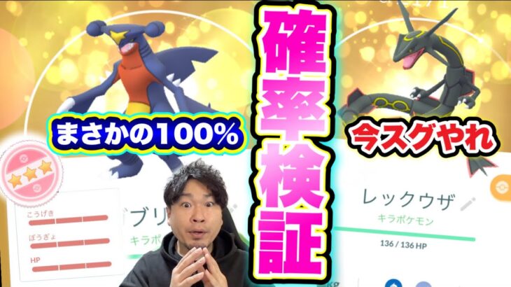 【100％キラ爆誕】キラ交換確率が予想以上に上がっててビビった【ポケモンGO】