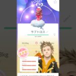 【ゆっくり実況】ラブトロスの個体値100をゲット！？【ポケモンGO】 #Shorts