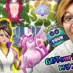 この100%は大勝利だろ!!GOツアーシンオウロサンゼルス、最終日が最高だったゾーーーー!!!【ポケモンGO】