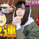 メラルバ・セビエ狙って10KMタマゴ孵化した結果…まさかのアレに！【ポケモンGO】