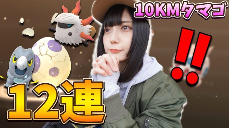 メラルバ・セビエ狙って10KMタマゴ孵化した結果…まさかのアレに！【ポケモンGO】