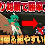 【キャッチカップ】組みやすいポケモンだけで11勝4敗！！明らかに偏っている環境の流行りを対策するジュナイパーが優秀＆育成簡単でおすすめ！！【GBL】