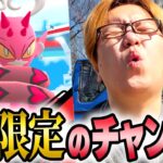 ラブトロスエピックレイド!!!これたった1日なのか…【ポケモンGO】