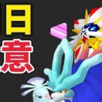 この後のビッグサプライズ!?2月といえば…明日はコレ注意【最新ポケモン話題＆次イベント準備】