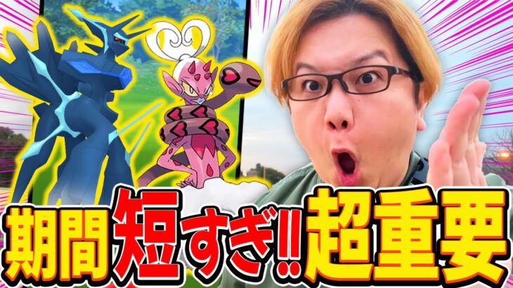 2時間限定ポケモンを見逃すな!!!バレンタインイベがめっちゃシビアだぞぉぉぉぉぉ!!!【ポケモンGO】
