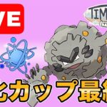 【生配信】進化カップ最終日！4セット全試合勝つ気持ちでやっていく！  Live #1003【進化カップ】【GOバトルリーグ】【ポケモンGO】