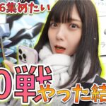 ギラティナオリジンは本気出してレイドバトル50戦やった結果…！【ポケモンGO】