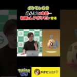 6年前のポケモンGOはコイツがレアだった #ポケモンGO #shorts