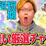 72時間しかない!?!?!?一気に色違い解放!!バレンタインイベぇぇぇぇ!!!【ポケモンGO】