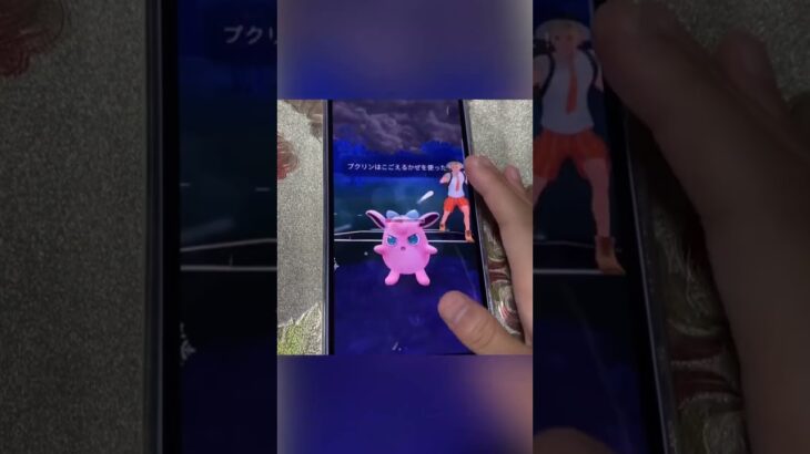 FJおもしろチャンネルポケモンgo  スパーク型だったらやられてた #pokemon #ポケモン #ポケモンgo #ポケモンgo好きな人と繋がりたい #fjおもしろチャンネル