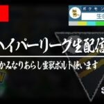 【ハイパーリーグ】かみなりあらし霊獣ボルトロス使う！！ハイパー環境なら電気が刺さる！？GBL】