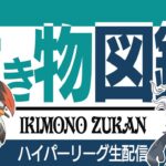 【ハイパーリーグ】筋肉統一で全てを破壊します。【GBL】