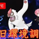 【バトルデイ】とりあえず強いポケモン三体並べとけば強そう【GBL】【進化カップ】