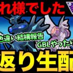 シンオウツアーお疲れ様でした！結果報告会！最強オリジンでGBLも潜る！【 ポケモンGO 】【 GOバトルリーグ 】【 GBL 】【 シンオウツアー 】