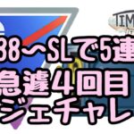 GBL配信1190回  レート2888〜5連勝して、４回目のレジェチャレが始まった！時を超えた旅【ポケモンGO】