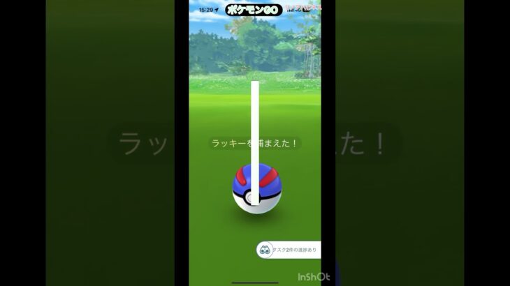 ＃ポケモンGO ＃コミュデイ で #ラッキー ＃色違い 捕まえます！