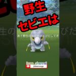 【ポケモンGO】グローバルチャレンジの野生ポケモンが熱い！ #こうせいちゃんねる #イベントに沿ったポケモン