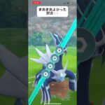 ポケモンGOマスターリーグ対戦まあまあよかった試合！#おすすめにのりたい #バズれ #目指せ100万回再生