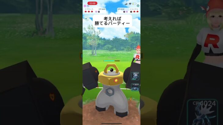 ポケモンGOマスターリーグ対戦考えれば勝てるパーティー！#おすすめにのりたい #バズれ #目指せ100万回再生